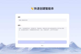 开云平台登陆截图2